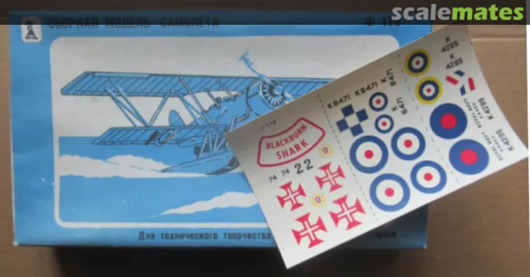 Boxart Blackburn "Shark" F179 DFI Donetsk Toys Factory Boxart Blackburn "Shark" F179 DFI Donetsk Toys Factory