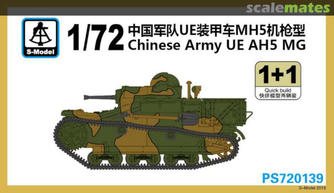 Boxart Chinese Army UE AH5 MG PS720139 S-Model (China) Boxart Chinese Army UE AH5 MG PS720139 S-Model (China)