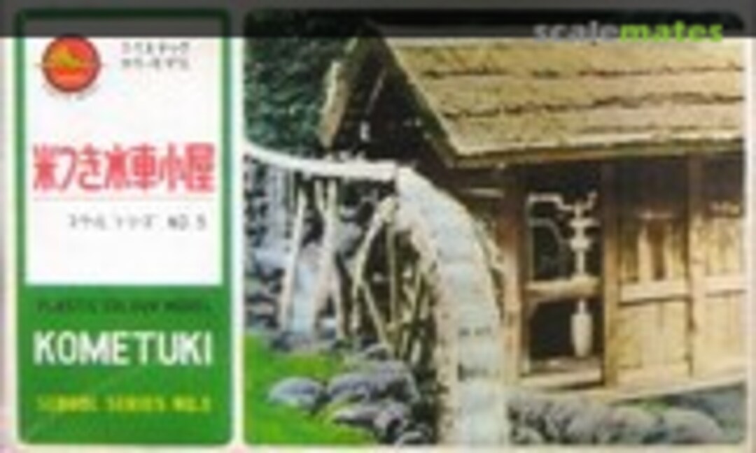 1:36 Kometsuki Water Mill Shed (IMAI 3) 3