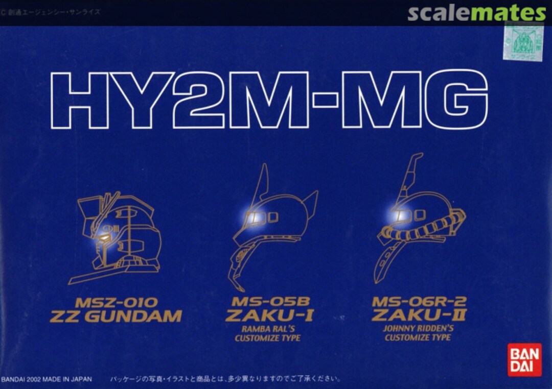 Boxart MSZ-010 ZZ Gundam, MS-05B Zak-I Ramba Ral, MS-06R-2 Zak-II Johnny Ridden 0108844 Bandai