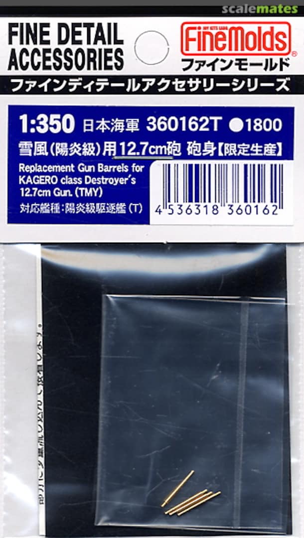 Boxart IJN Yukikaze - 12.7cm Gun Barrels 360162T Fine Molds Boxart IJN Yukikaze - 12.7cm Gun Barrels 360162T Fine Molds