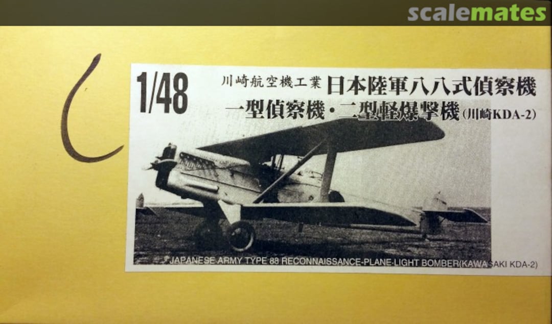 Boxart Kawasaki KDA-2 Type 88 Bomber 48-51 Raccoon Models Boxart Kawasaki KDA-2 Type 88 Bomber 48-51 Raccoon Models