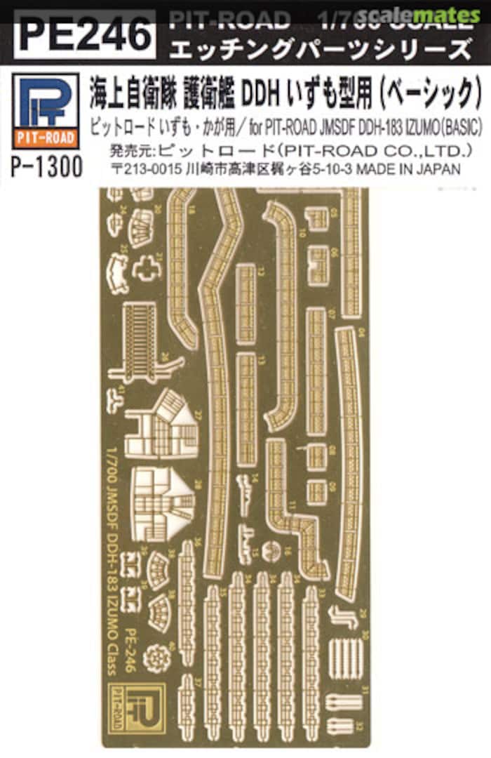 Boxart PE Parts for Pit-Road JMSDF Izumo class (Basic) PE246 Pit-Road Boxart PE Parts for Pit-Road JMSDF Izumo class (Basic) PE246 Pit-Road