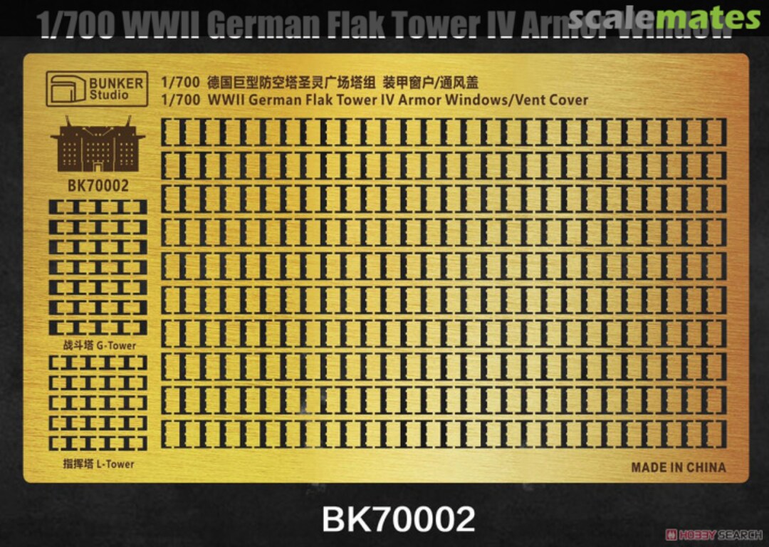 Boxart German Flak Tower IV Armor Window BK70002 Bunker Studio