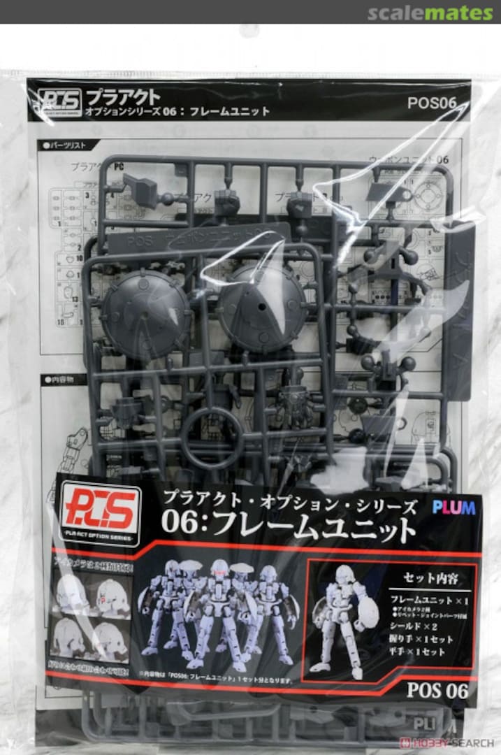 Boxart 06: Frame Unit PP051 PLUM Boxart 06: Frame Unit PP051 PLUM