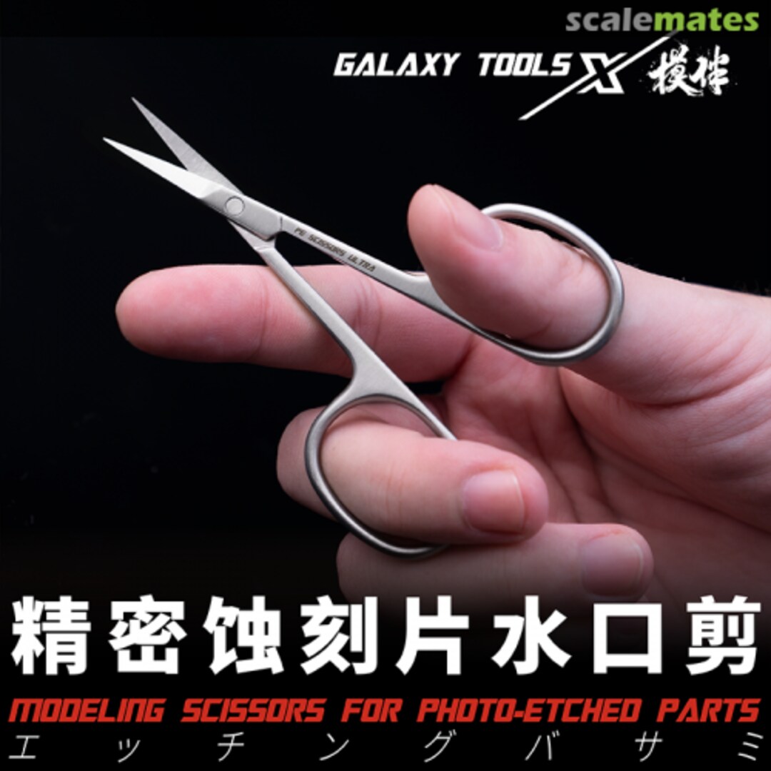 Boxart Modeling scissors for photo-etched parts T10B02 Galaxy Model Boxart Modeling scissors for photo-etched parts T10B02 Galaxy Model