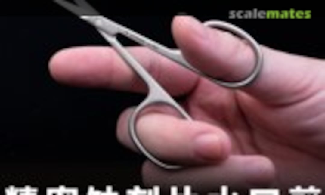 No Modeling scissors for photo-etched parts (Galaxy Model T10B02) T10B02