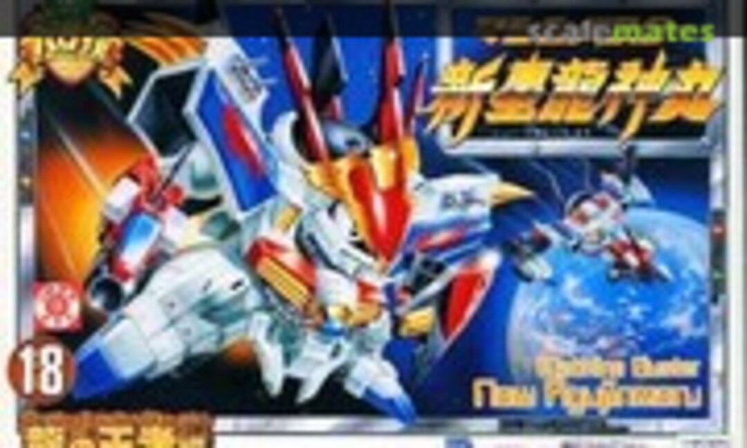 No Machine Buster New Ryujinmaru (Takara 175879-2)