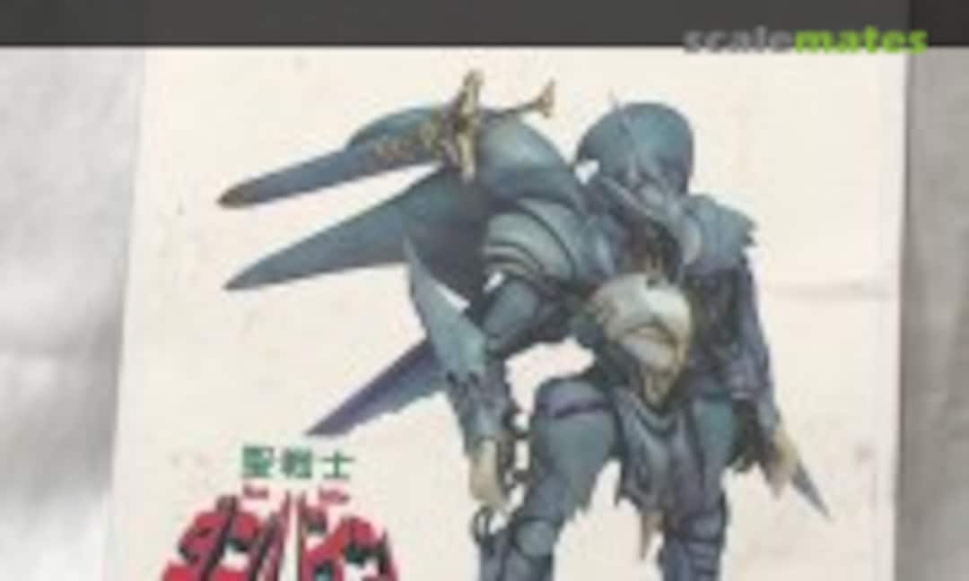 1:48 Bellvine (Wave Corporation AO-040-57800) AO-040-57800