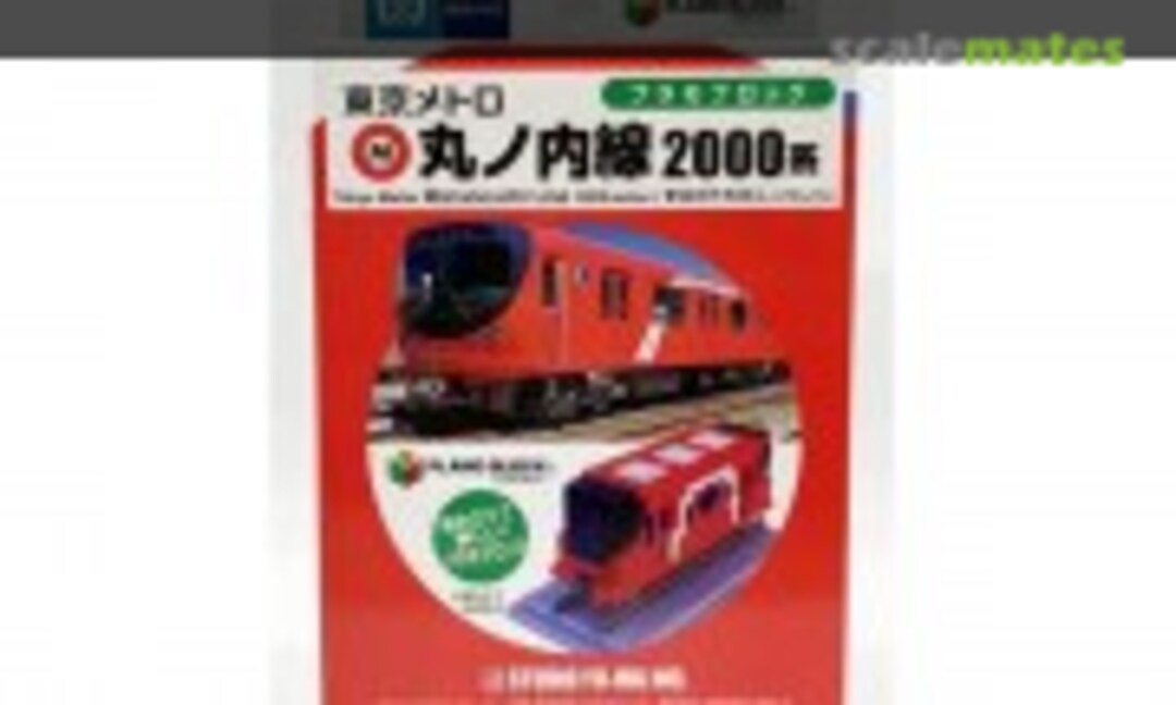 No Marunouchi Line 2000 series (Studio Yu-Wa YWPB-004)