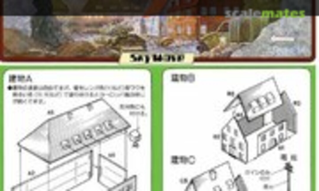 1:700 European Buildings Scale Kit (Pit-Road SW-25)