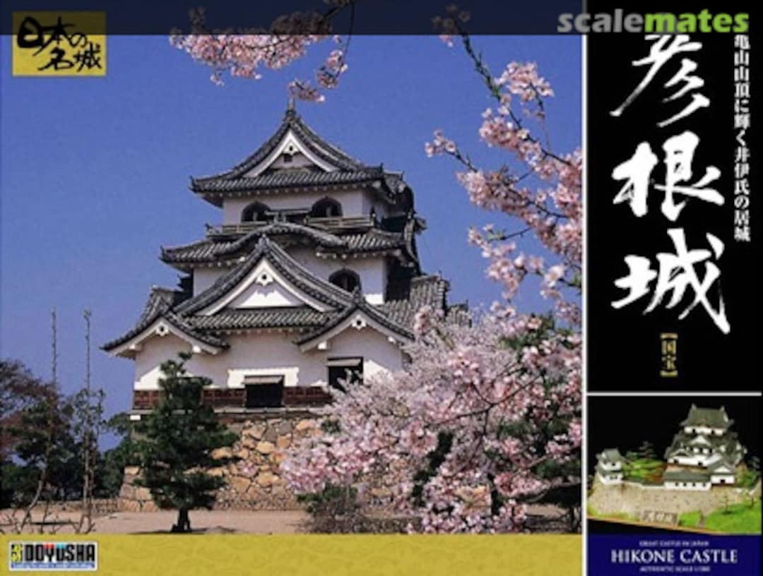 Boxart Hikone Castle DX-5 Doyusha Boxart Hikone Castle DX-5 Doyusha
