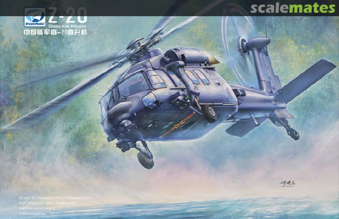 Boxart Harbin Z-20 DM720028 DreamModel Boxart Harbin Z-20 DM720028 DreamModel