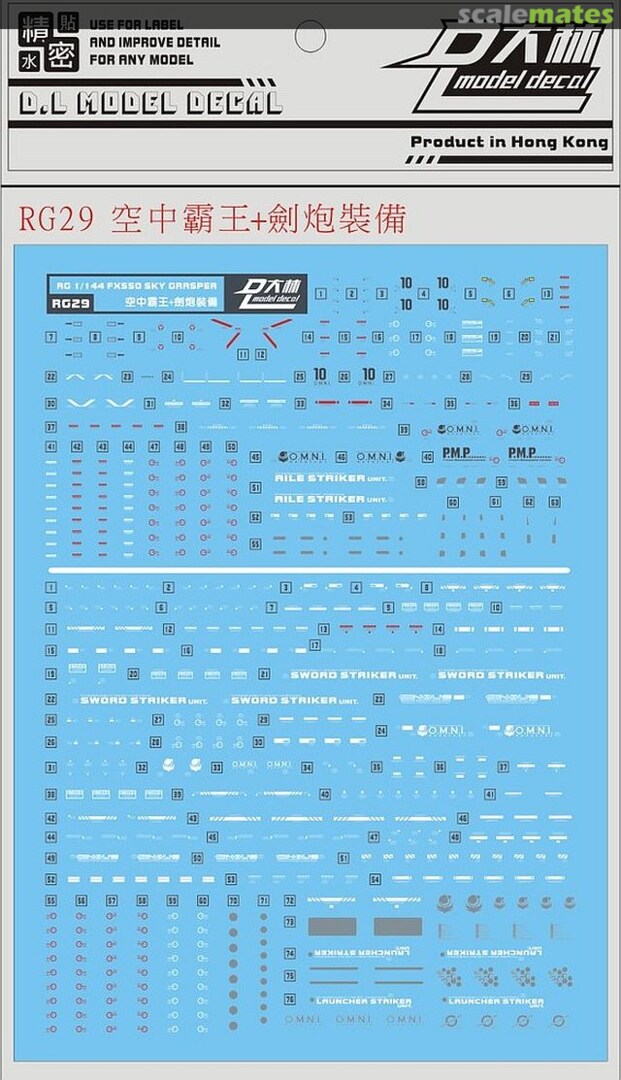 Boxart FX-550 Sky Grasper RG 29 DL Models Boxart FX-550 Sky Grasper RG 29 DL Models