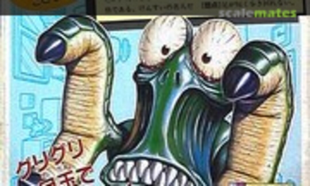 No Herimarm (Bandai 0024499) 0024499