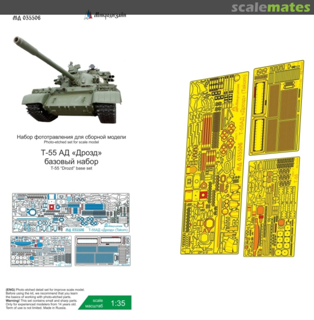 Boxart T-55AD "Drozd" basic detail set MD 035506 Microdesign Boxart T-55AD "Drozd" basic detail set MD 035506 Microdesign