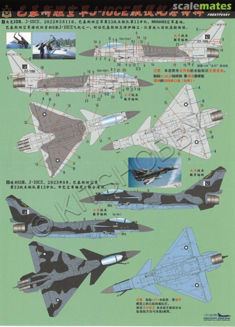 Boxart Chengdu J-10B/C/CE/S 202310 Frontpenny Boxart Chengdu J-10B/C/CE/S 202310 Frontpenny