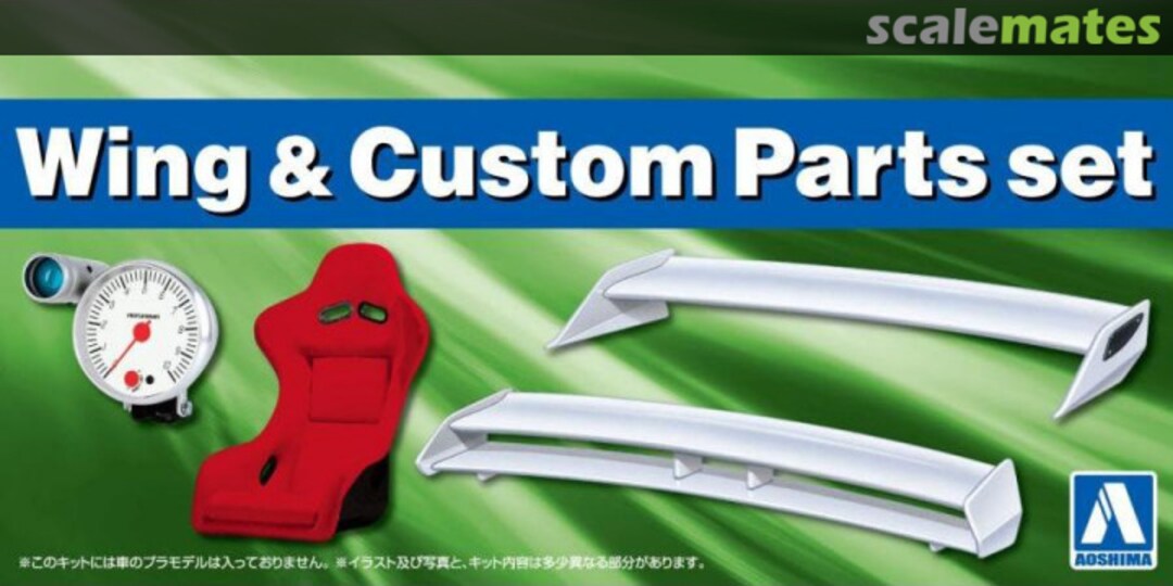 Boxart Wing & Custom Parts Set 203026 Aoshima Boxart Wing & Custom Parts Set 203026 Aoshima