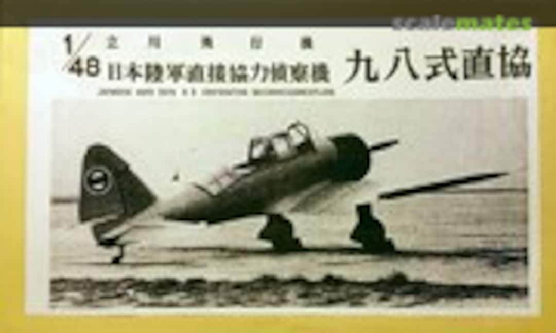 1:48 Tachikawa Ki-36 Type 98 Army Coop (Raccoon Models 48-29)