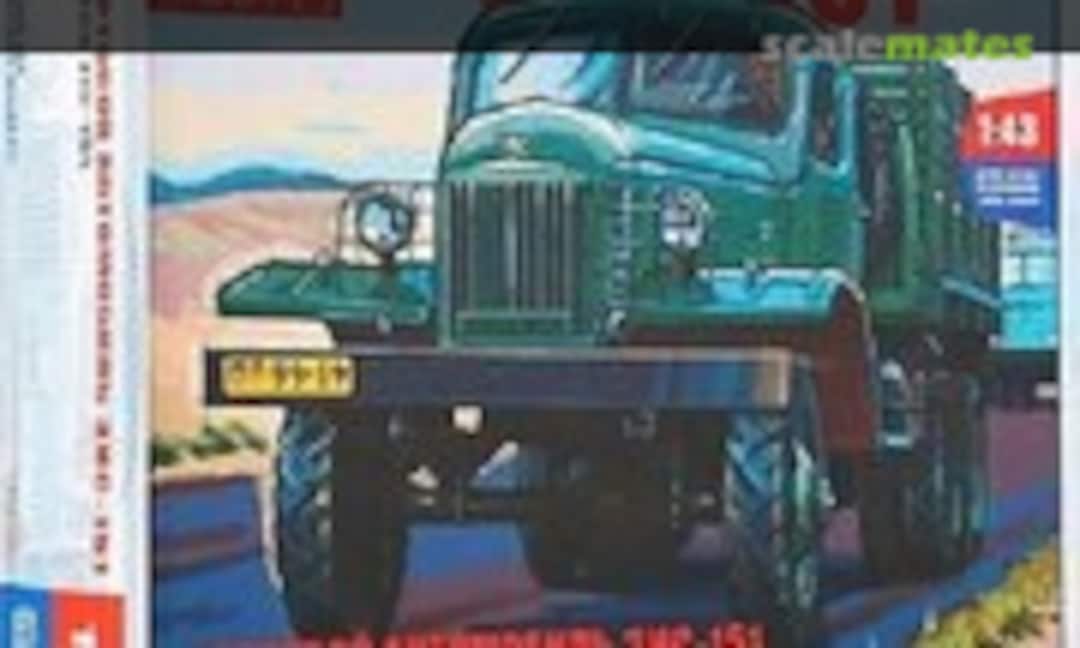 1:43 ZiS-151 (AVD Models 1332)