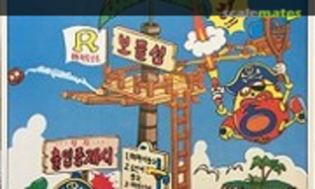 No Watch Tower (FIRST )