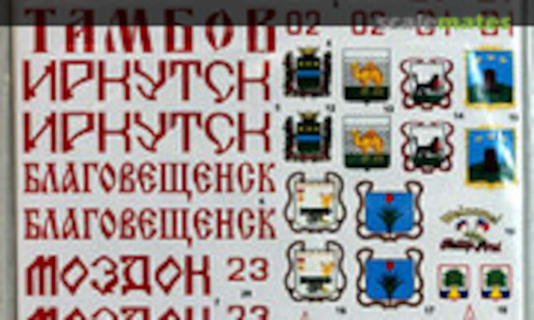 1:72 Tu-95MS Bear H (Authentic Decals 72-17) 72-17