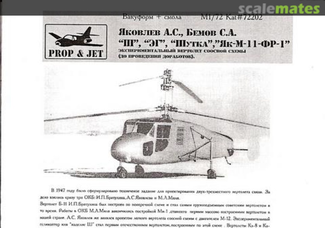 Boxart Yakovlew EG (Sh) 72202 Prop & Jet Boxart Yakovlew EG (Sh) 72202 Prop & Jet