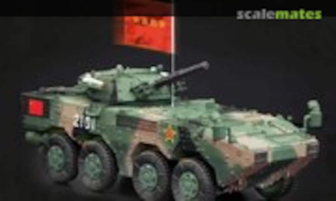 1:72 ZBL-09 IFV (Dragon Armor 63000sp1)