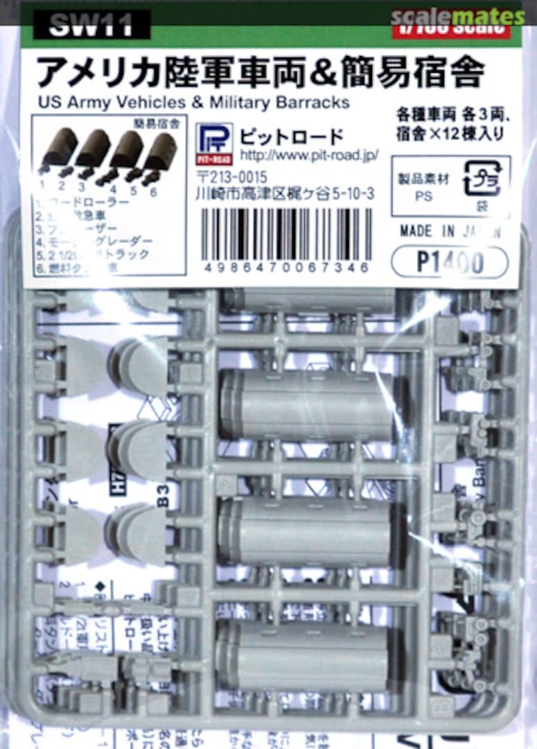 Boxart US Army Vehicles & Military Barracks SW11 Pit-Road Boxart US Army Vehicles & Military Barracks SW11 Pit-Road
