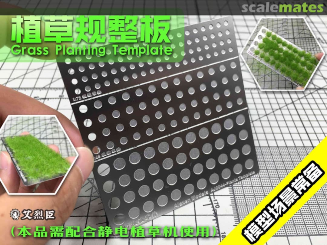 Boxart Miniature Scene Static grass planting template A-set AJ0044 Alexen Model Boxart Miniature Scene Static grass planting template A-set AJ0044 Alexen Model