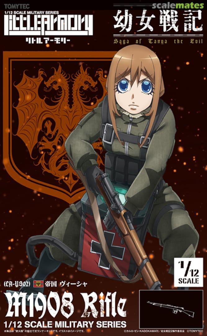 Boxart M1908 Rifle LA-YS02 Tomytec