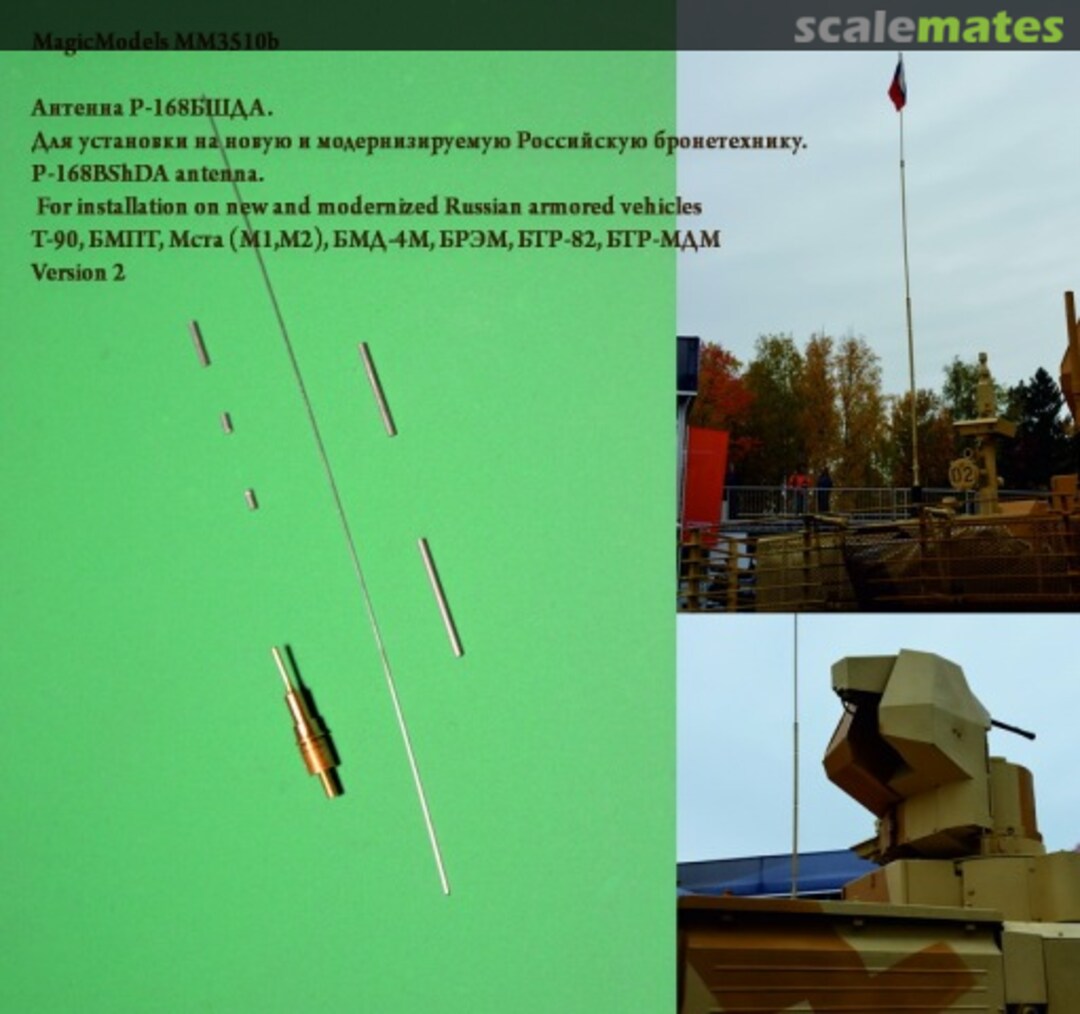 Boxart Antenna P-168BShDA. Version 2 MM3510b Magic Models