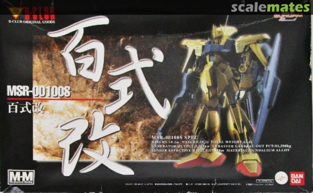 Boxart MSR-00100S Hyaku-Shiki Kai 1918 B-CLUB Boxart MSR-00100S Hyaku-Shiki Kai 1918 B-CLUB