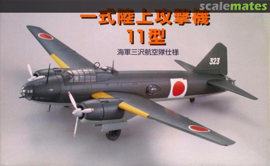 Boxart Type 1 Attack Bomber Model 11 21 Marushin Boxart Type 1 Attack Bomber Model 11 21 Marushin