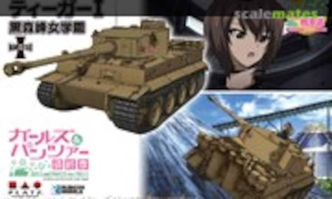 1:56 Tiger I Kuromorimine Girls' High School (Platz GP56-2)