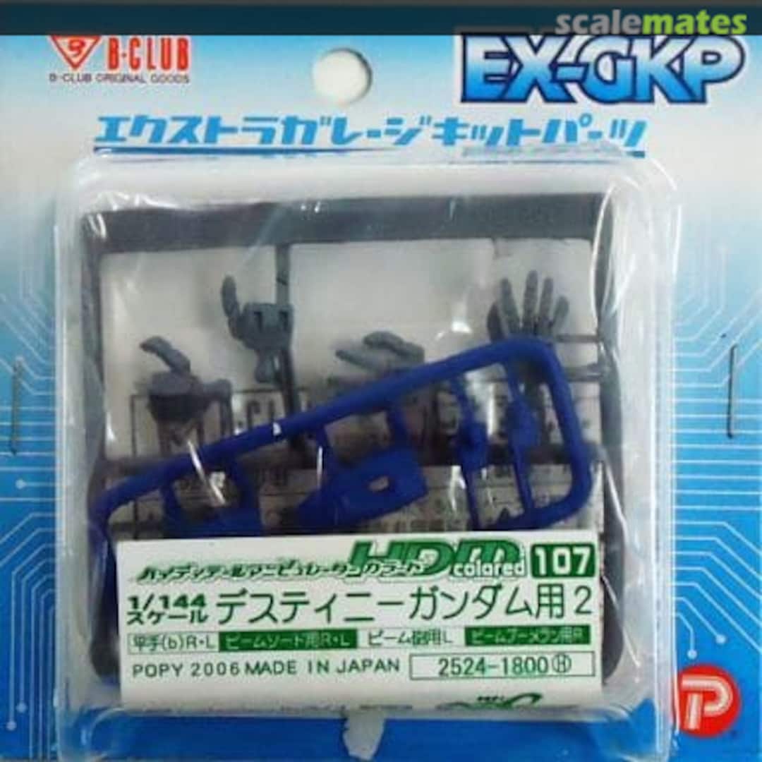 Boxart High Detail Manipulator Colored for Destiny Gundam 2 2524 B-CLUB Boxart High Detail Manipulator Colored for Destiny Gundam 2 2524 B-CLUB