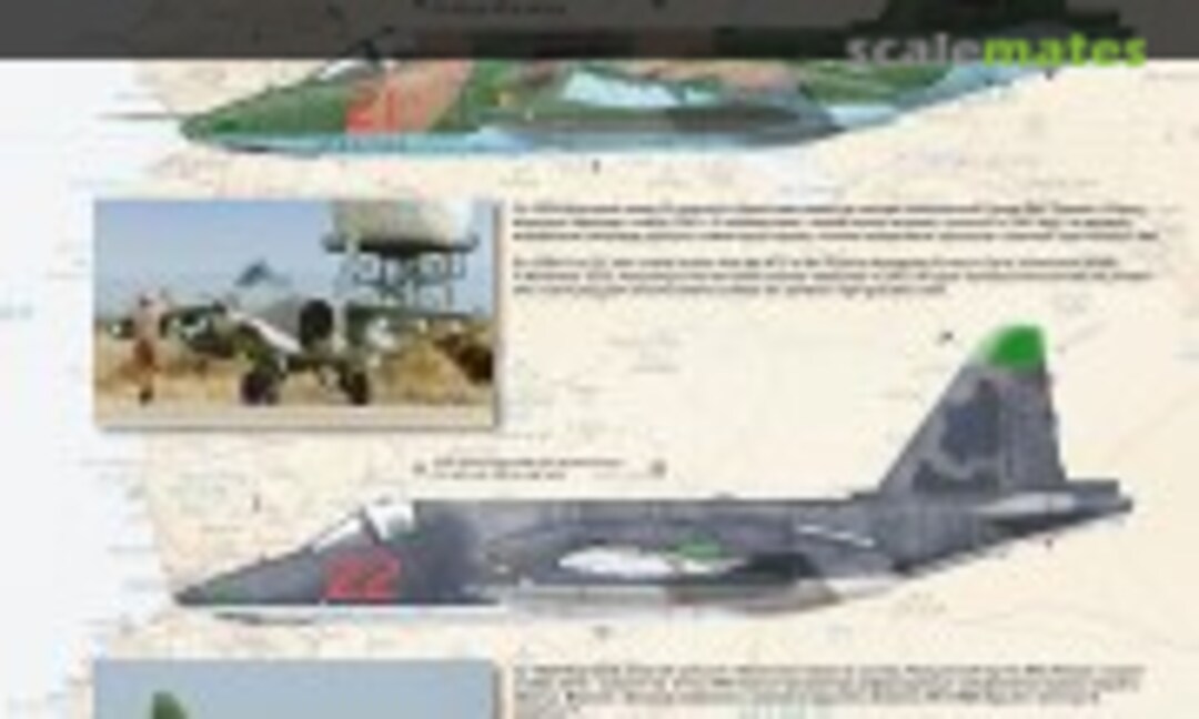1:48 Su-25SM Syria, Khmeimim Air Base, Part 3 (Amigo Models АМD 148023) АМD 148023