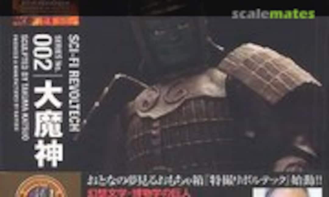 No Daimajin (Kaiyodo 040015)