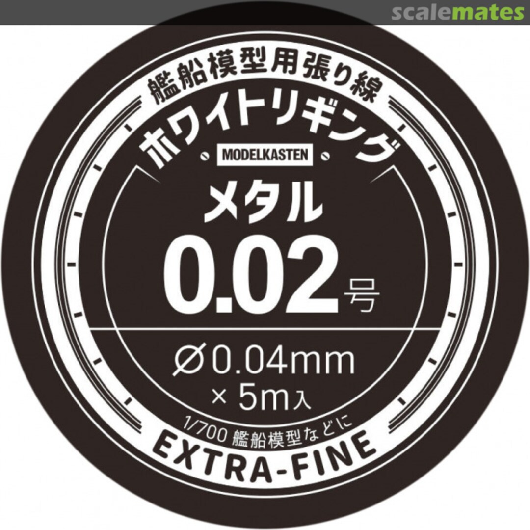 Boxart Rigging 0.02 White HW-01 Modelkasten Boxart Rigging 0.02 White HW-01 Modelkasten