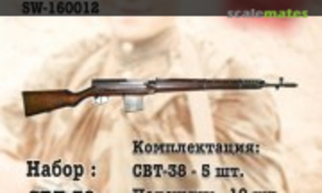 SW-160012