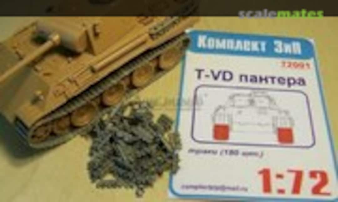 1:72 T-VD Panther Tracks (180 pcs) (Komplekt Zip 72001) 72001