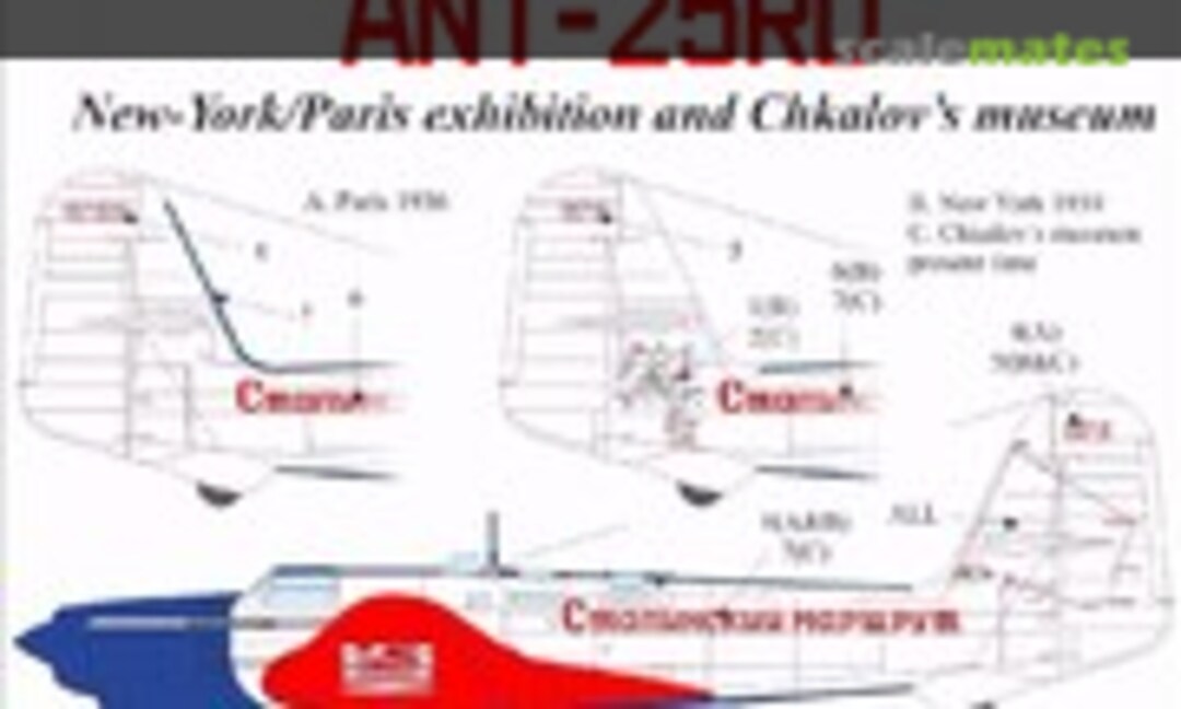 1:144 Tupolev ANT-25RD (АНТ-25РД) (UpRise Decal UR14424) UR14424