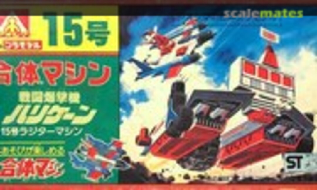 No #15 Raditor Machine (Aoshima GM4-15)