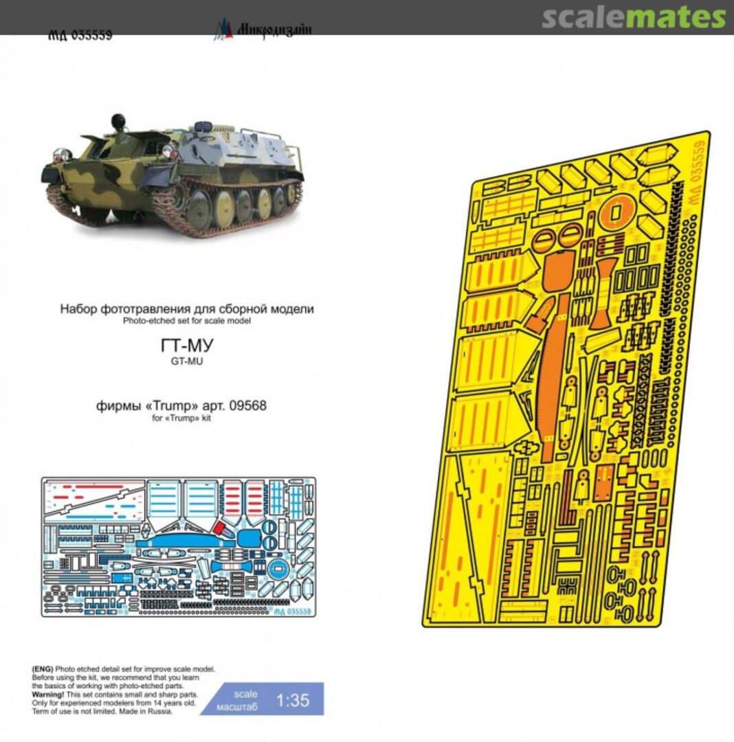 Boxart GT-MU detail set MD 035559 Microdesign Boxart GT-MU detail set MD 035559 Microdesign