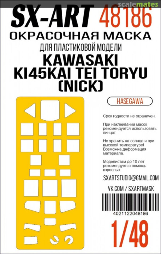 Boxart Kawasaki Ki45Kai Tei Toryu (Nick) masks 48186 SX-Art Boxart Kawasaki Ki45Kai Tei Toryu (Nick) masks 48186 SX-Art
