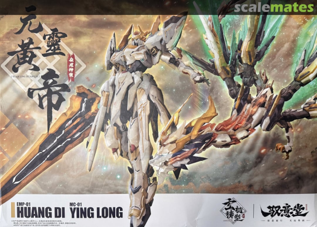 Boxart Huang Di Ying Long EMP-01 + MC-01 GS-Toys Boxart Huang Di Ying Long EMP-01 + MC-01 GS-Toys