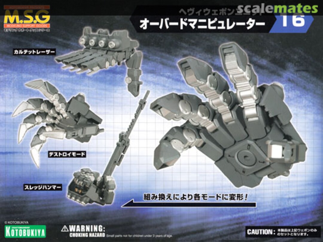 Boxart Overed Manipulator MH16 Kotobukiya Boxart Overed Manipulator MH16 Kotobukiya