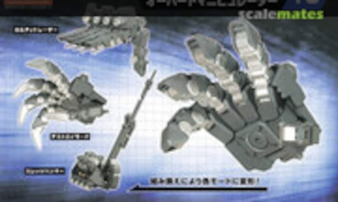 No Overed Manipulator (Kotobukiya MH16) MH16
