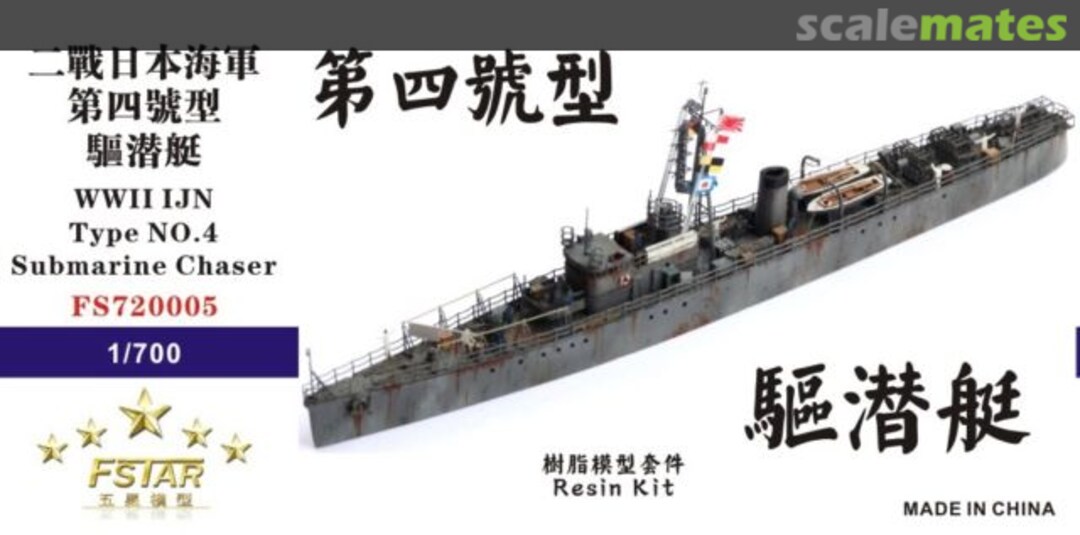 Boxart WWII IJN Type No.4 Submarine Chaser FS720005 Five Star Model
