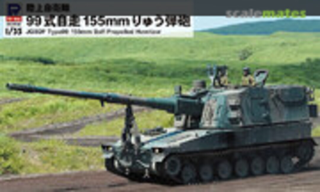 1:35 Type 99 155mm Self-Propelled Howitzer (Pit-Road G54) G54